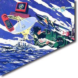 TRANSMISSIONS - ELECTRONIC WARFARE